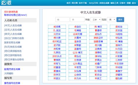 幸運的遊戲名字|遊戲名字產生器：逾200萬個名字完整收錄 